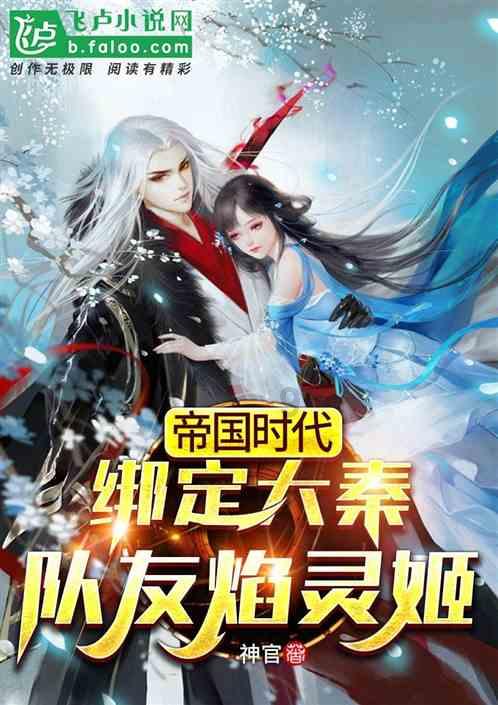 永恒之柱2