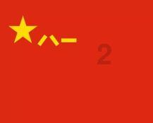 救援聪明男孩
