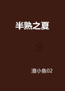 精灵灯塔逃生